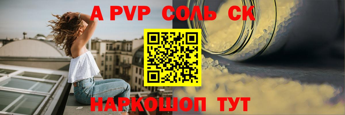 Усинск  Alpha-PVP  сколько стоит  А ПВП Crystall  APVP крисы CK  Вход с VPN 