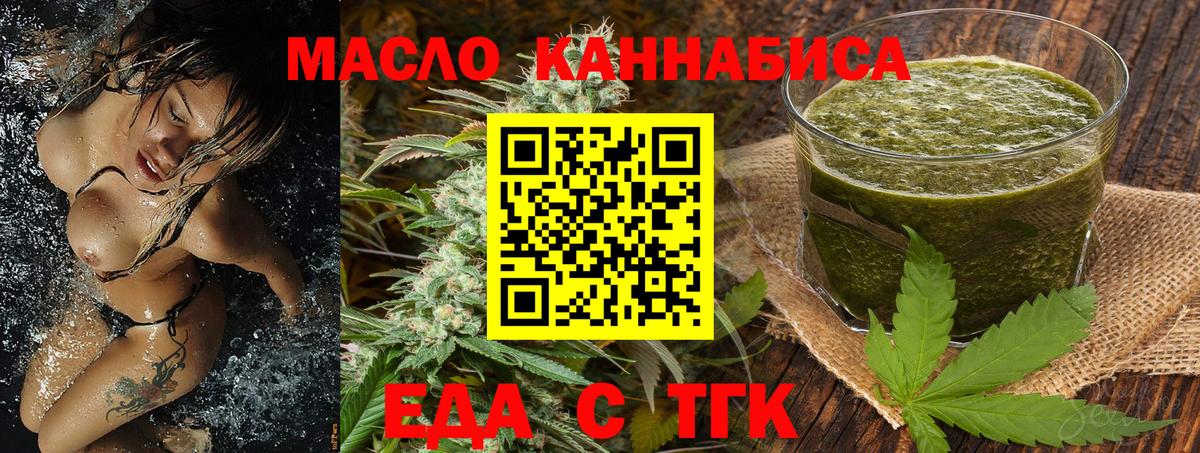 Усинск  Еда ТГК марихуана  Вход с VPN 