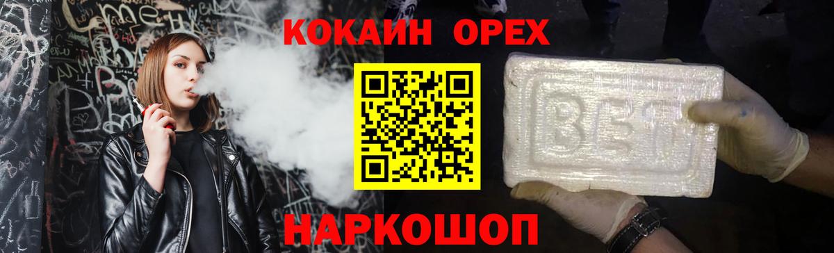 Усинск  КОКАИН Fish Scale  Вход с VPN  COCAIN  Кокаин Fish Scale 
