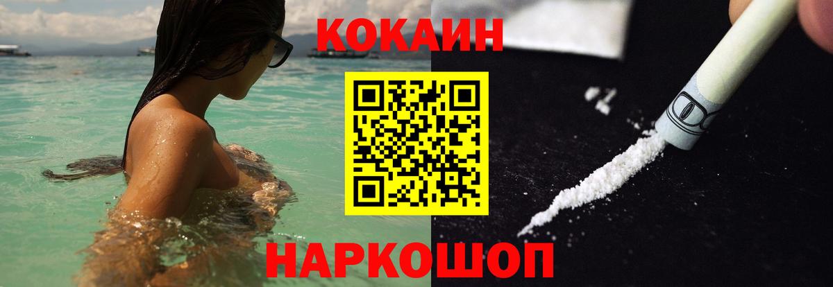 Cocaine Колумбийский Усинск