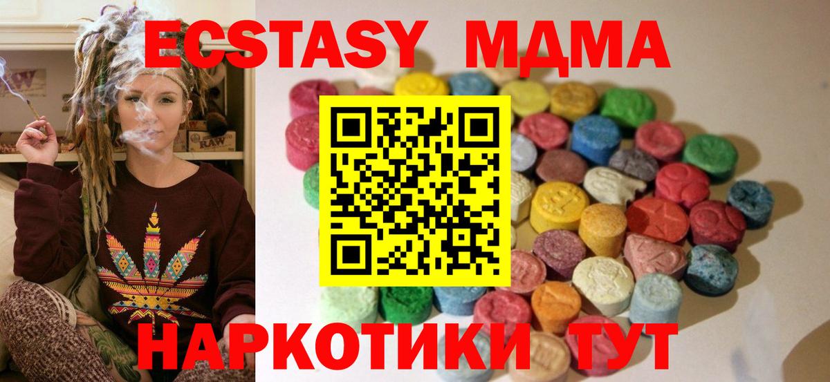 Экстази XTC  Ecstasy ешки  Вход с VPN  Усинск 
