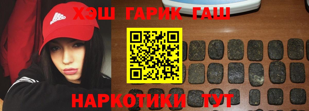 наркошоп  Вход с VPN  ГАШИШ  Усинск  ГАШ 40% ТГК 