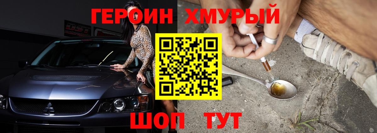 Героин гречка  Вход с VPN  Усинск 