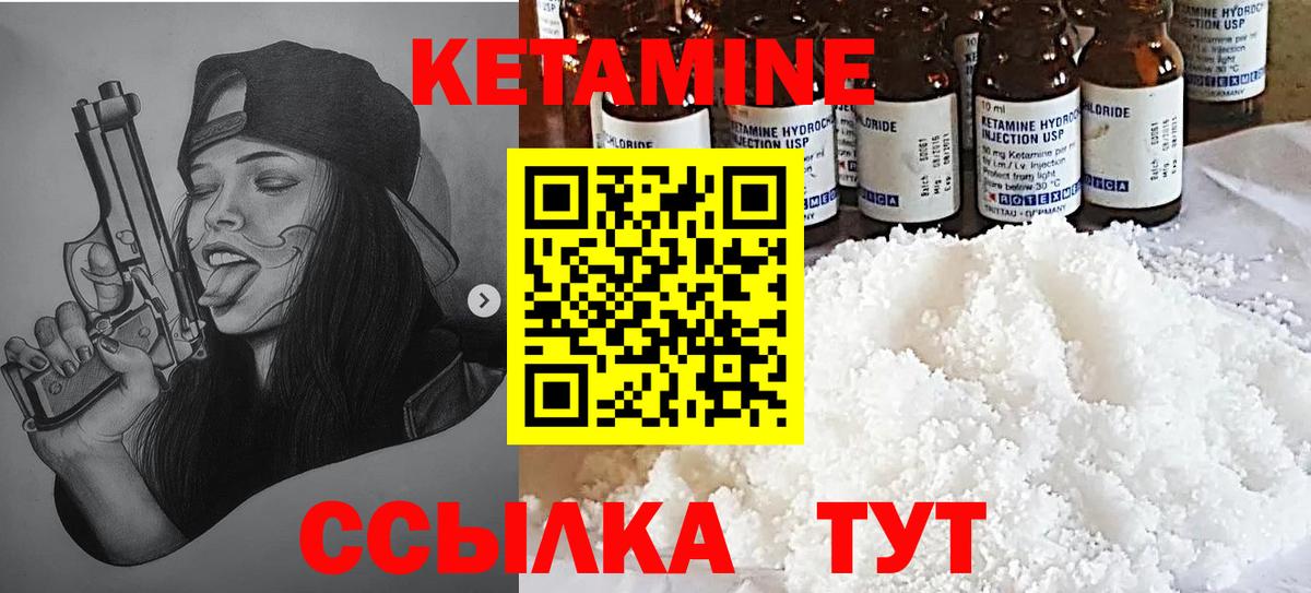 Кетамин ketamine Усинск
