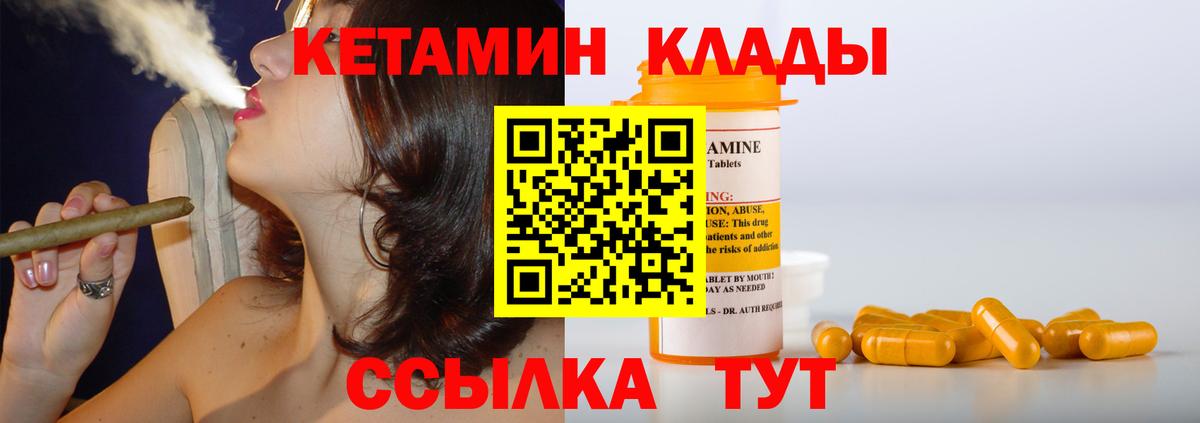 Усинск  Кетамин ketamine  Вход с VPN 