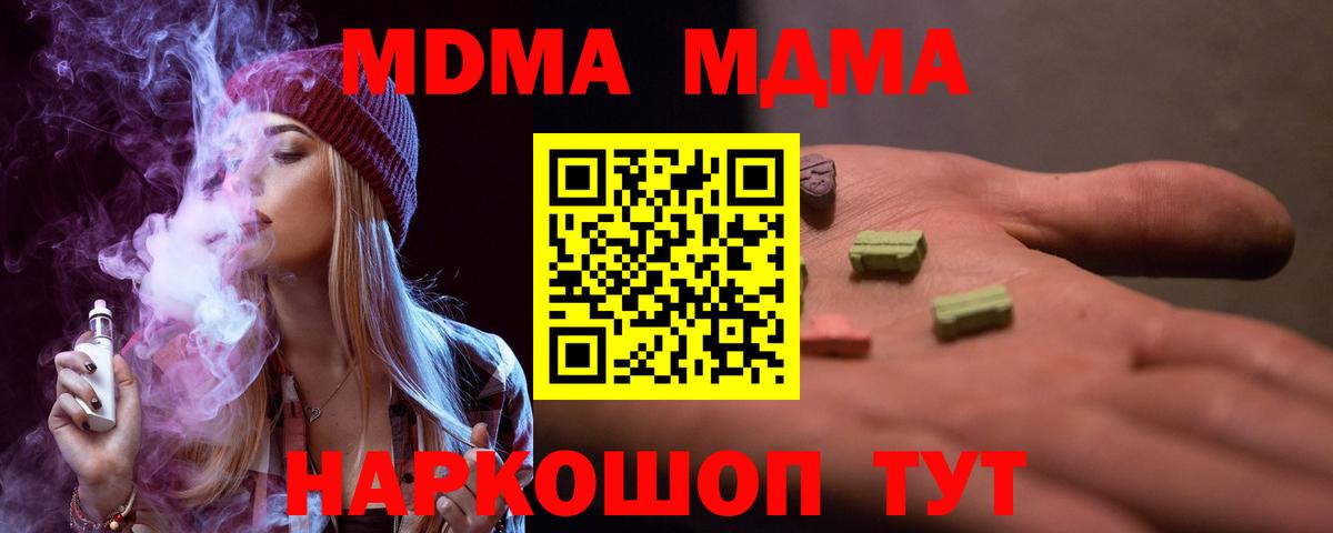 MDMA VHQ  MDMA  Усинск  Вход с VPN  МДМА VHQ 