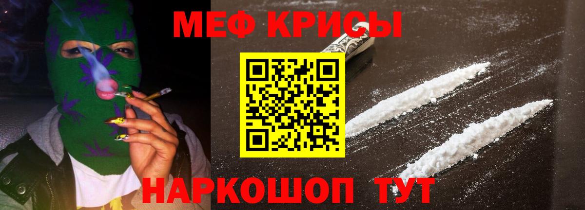 Мефедрон мука Усинск