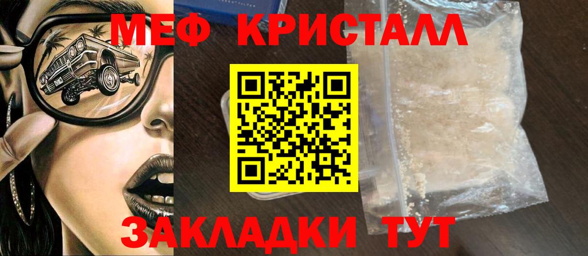 Мефедрон  МЯУ-МЯУ мяу мяу  Усинск  Вход с VPN  МЯУ-МЯУ mephedrone 