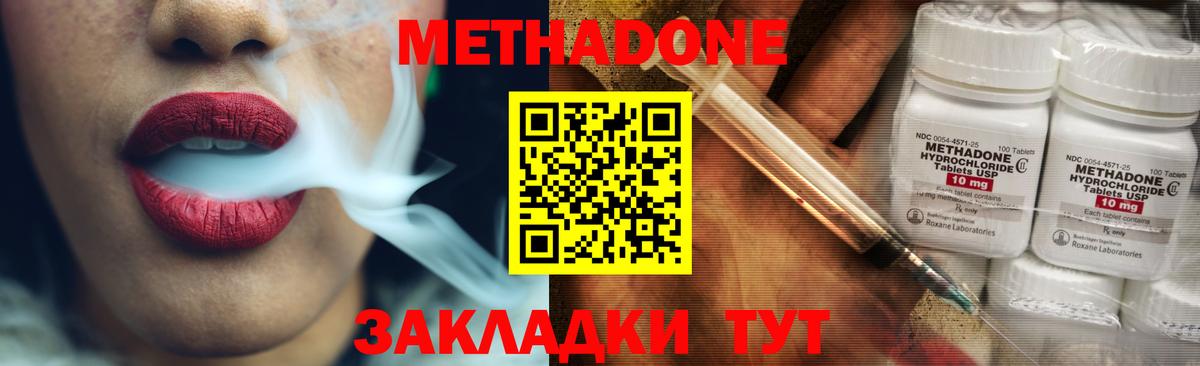 Усинск  Метадон methadone  Вход с VPN  МЕТАДОН VHQ 