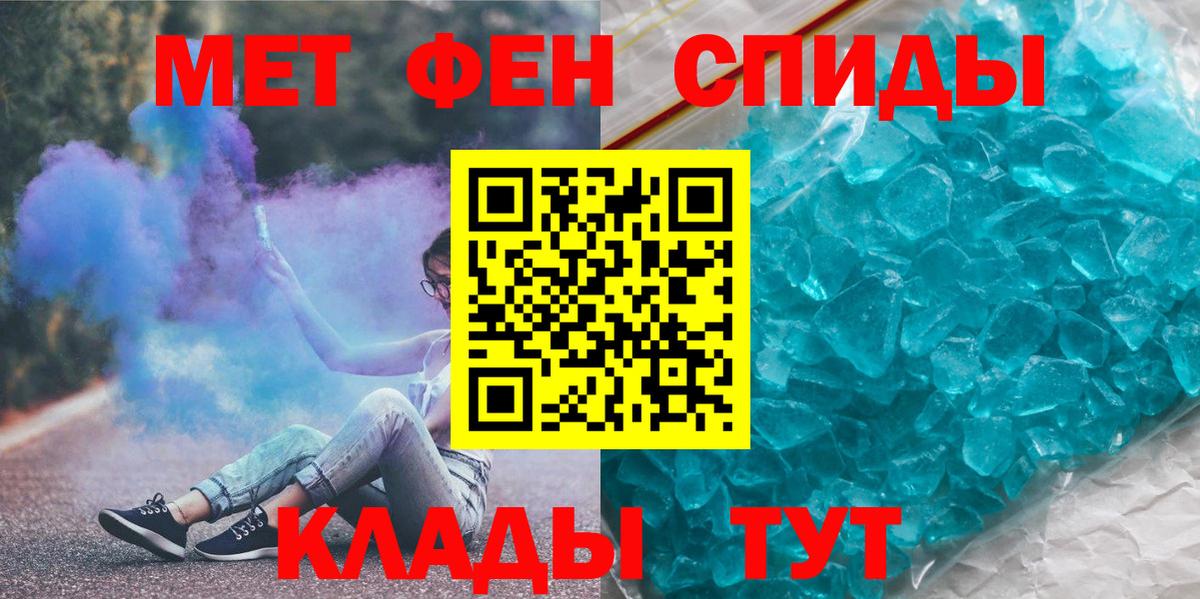 Первитин Methamphetamine Усинск