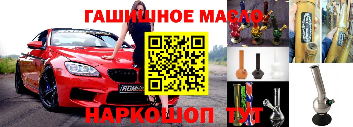 ТГК гашишное масло  Вход с VPN  ТГК THC oil  Усинск 