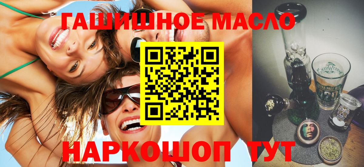 Дистиллят ТГК гашишное масло Усинск