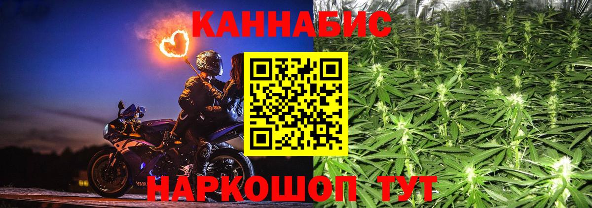 Усинск  Канабис THC 21%  Бошки Шишки White Widow  Каннабис Bruce Banner  Вход с VPN 